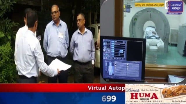 Bina Cutting Post Mortem ke liye BMC Doctors Team kar Rahi hai Tayyari Virtual Autopsy Machine